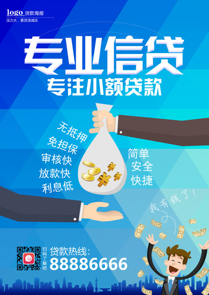 北京房山区1民间私人借钱短借24小时在线：便捷又安全的借贷解决方案